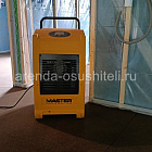 Осушители воздуха MASTER DHP 55 (с помпой) — фото с объекта